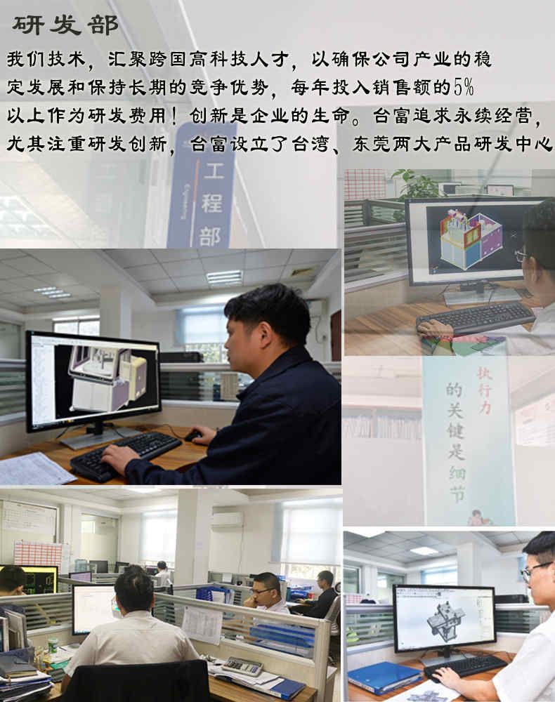 立式電木注塑機研發(fā)部