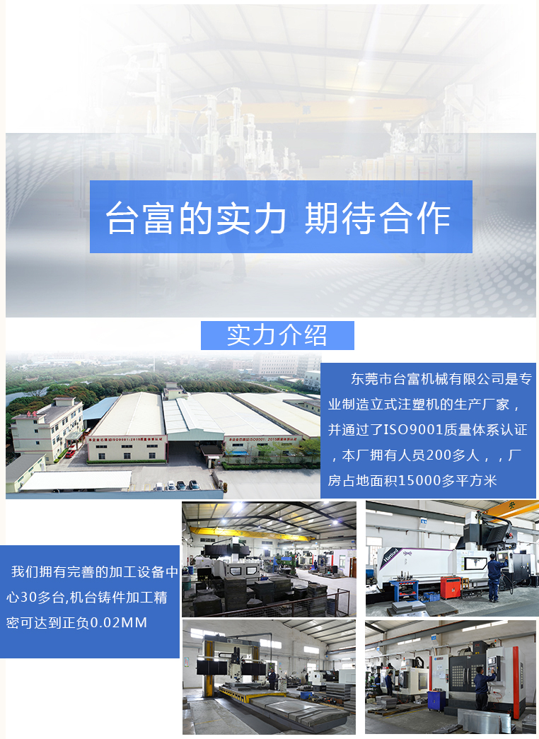 臺富機械廠家 臺富機械廠家