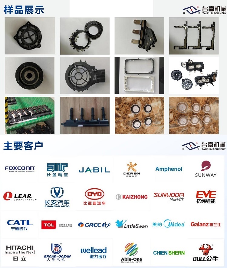 臺(tái)富機(jī)械產(chǎn)品圖片